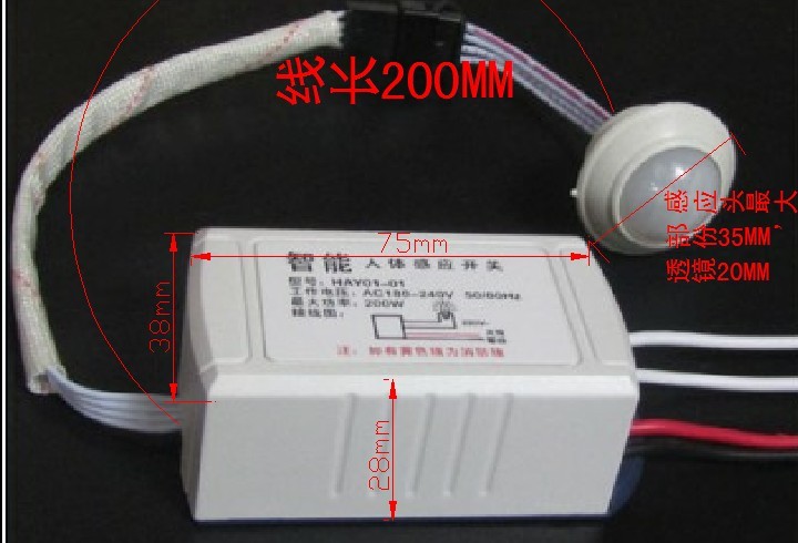 分体人体感应开关尺寸规格,分体红外感应开关尺寸规格